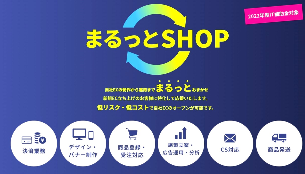 「売る」施策に還元すべく他の業務をまるっと対応